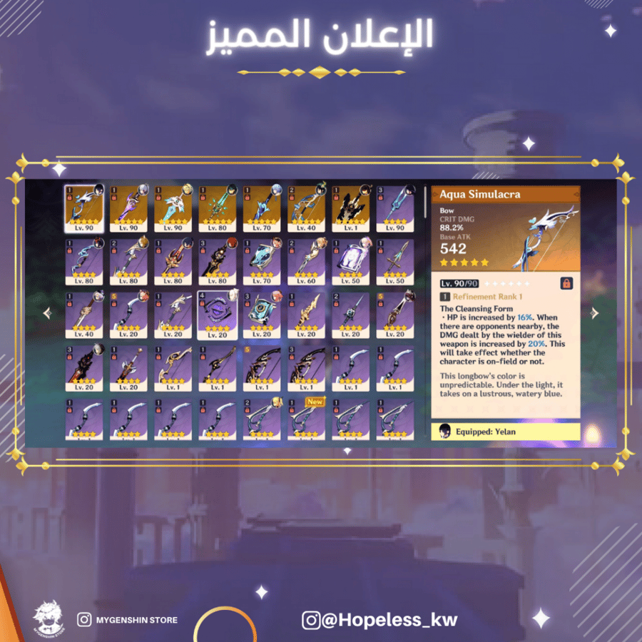 (Hopeless_kw) حساب سيرفر اسيا لفل 55 يحتوي(14 شخصيه)