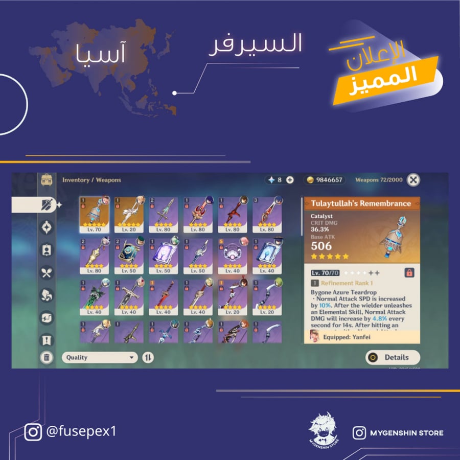 (fusepex1) حساب سيرفر اسيا لفل 45 يحتوي (8 شخصيه