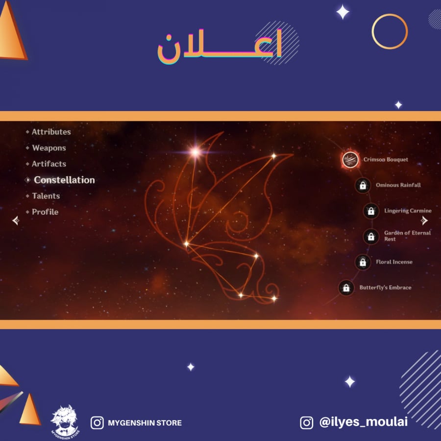 (ilyes_moulai) حساب سيرفر اوروبا لفل 56 يحتوي (6 شخصيه