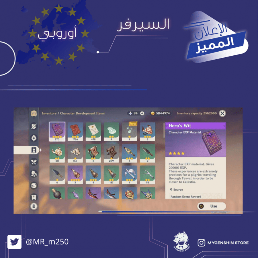 (MR_m250) حساب سيرفر اوروبا لفل 43يحتوي(6شخصية)