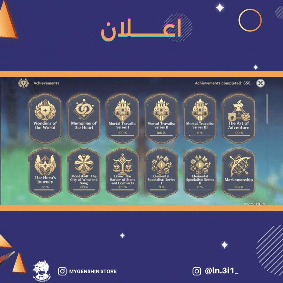 (ln.3i1) حساب سيرفر اوروبا لفل 58 يحتوي (12 شخصيه