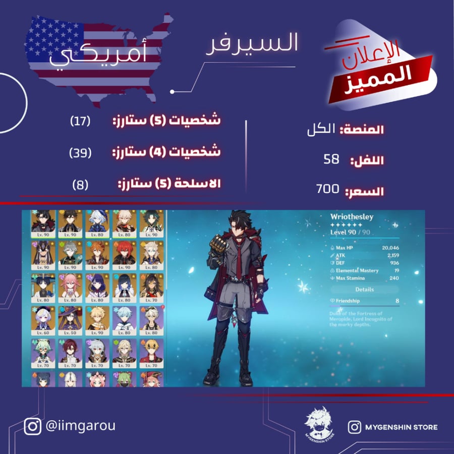 (_vby) حساب سيرفر امريكي لفل 58 يحتوي (17 شخصيه