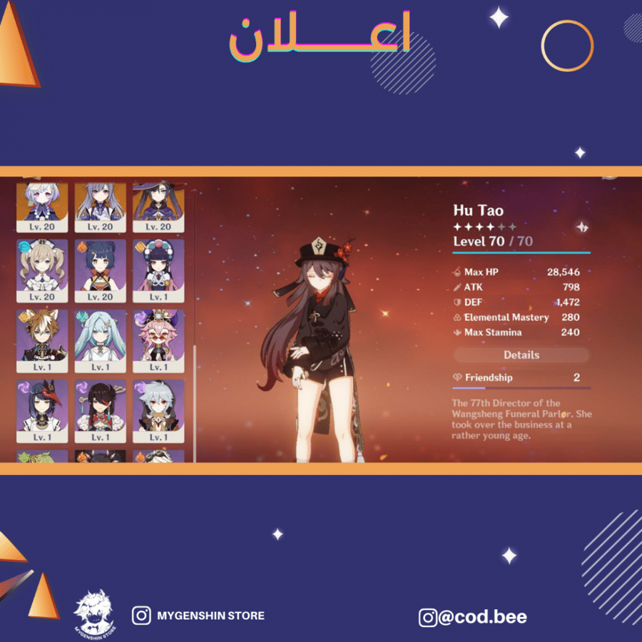 (cod.bee) حساب سيرفر اوروبي لفل 44 يحتوي (6 شخصيات)