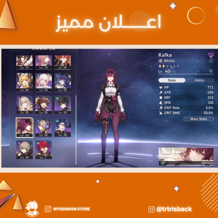 (trtrisback) حساب سيرفر اوروبا لفل 60يحتوي(23 شخصية)