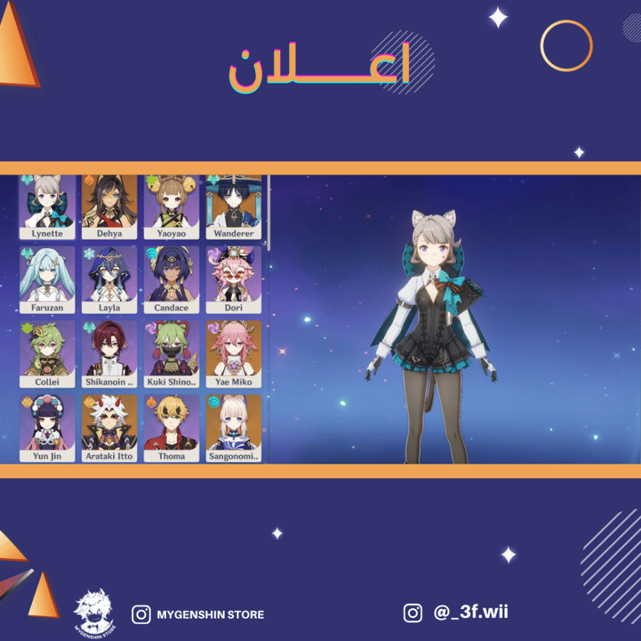 (_3f.wii) حساب سيرفر امريكي لفل 52 يحتوي (9 شخصيه