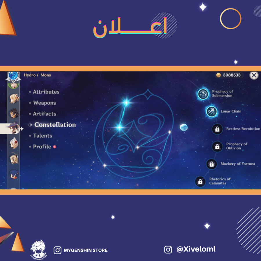 (Xiveloml) حساب سيرفر اوروبا لفل55 يحتوي (6 شخصيه