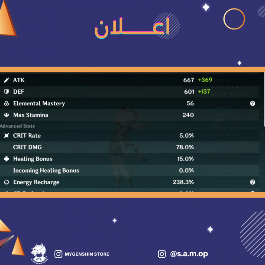 (s.a.m.op) حساب سيرفر اوروبا لفل 57يحتوي(10 شخصية)