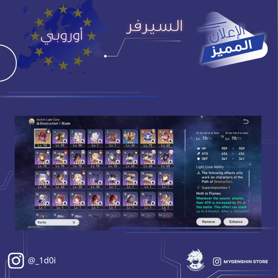 (1d0i_) حساب سيرفر اوروبا لفل 58 يحتوي (16 شخصيه