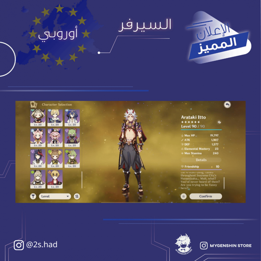 (2s.had) حساب سيرفر اوروبا لفل 58يحتوي(17 شخصية)