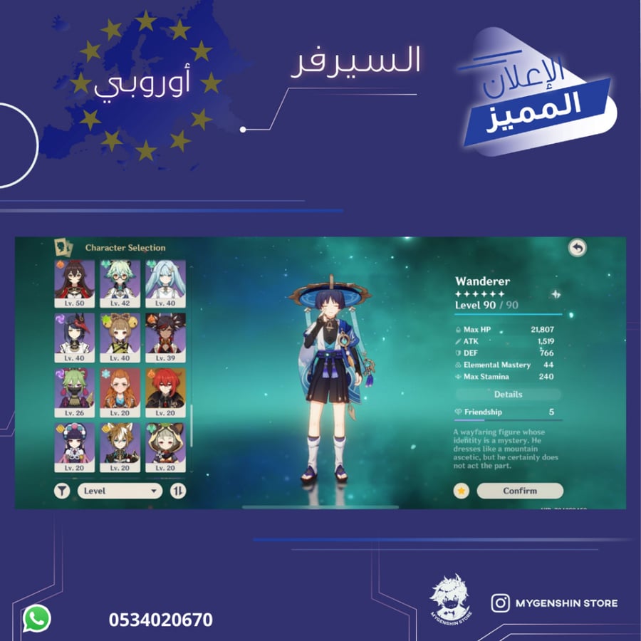 (0534020670) حساب سيرفر اوروبا لفل 57 يحتوي(21شخصيه)