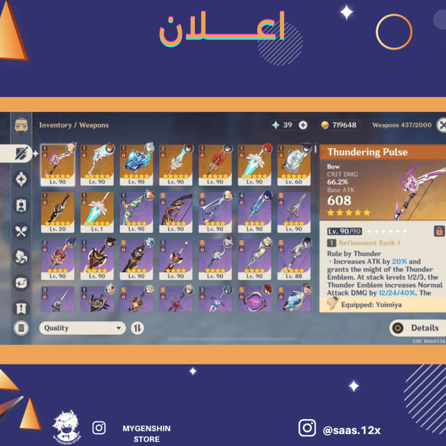 (saas.12x) حساب سيرفر اسيا لفل 58 يحتوي (21 شخصية)