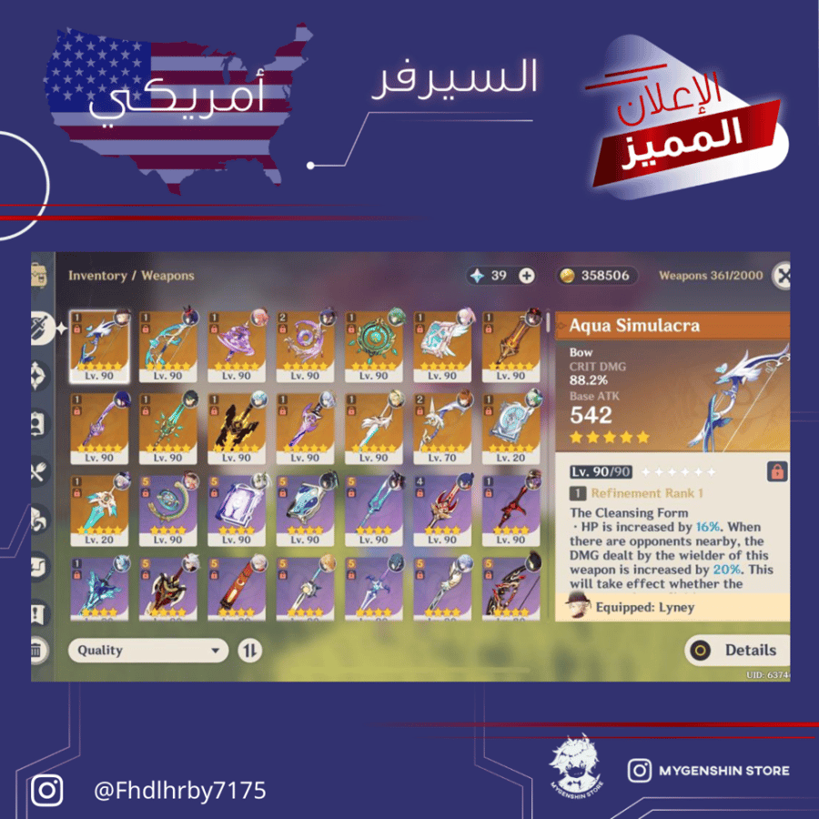 (Fhdlhrby7175) حساب سيرفر امريكا لفل 60 يحتوي (27 شخصية)