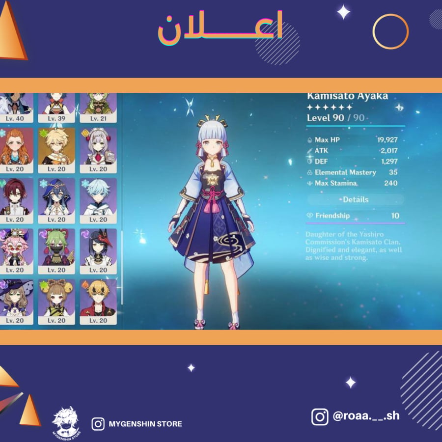 (roaa.__.sh) حساب سيرفر امريكا لفل 57 يحتوي (17 شخصيه