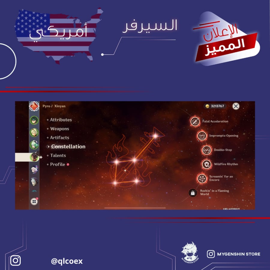 (qlcoex) حساب سيرفر امريكي لفل50 يحتوي(6 شخصيات)