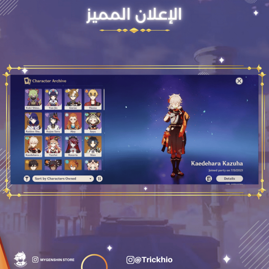 (Trickhio) حساب سيرفر اسيا لفل 54 يحتوي(8 شخصيات)
