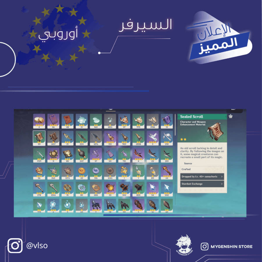 (vlso) حساب سيرفر اوروبا لفل 60 يحتوي (29 شخصيه
