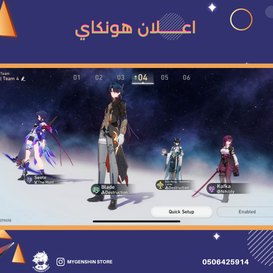 (0506425914) حساب سيرفر اوروبا لفل 66 يحتوي (11 شخصيه