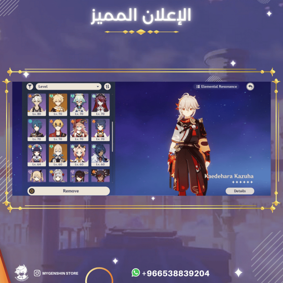 (966538839204) حساب سيرفر اوروبا لفل 57 يحتوي(15 شخصيه)