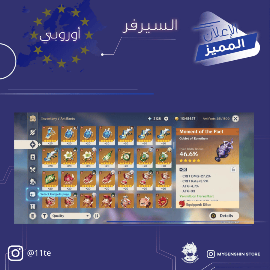 (11te) حساب سيرفر اوروبا لفل 58يحتوي(16 شخصية)