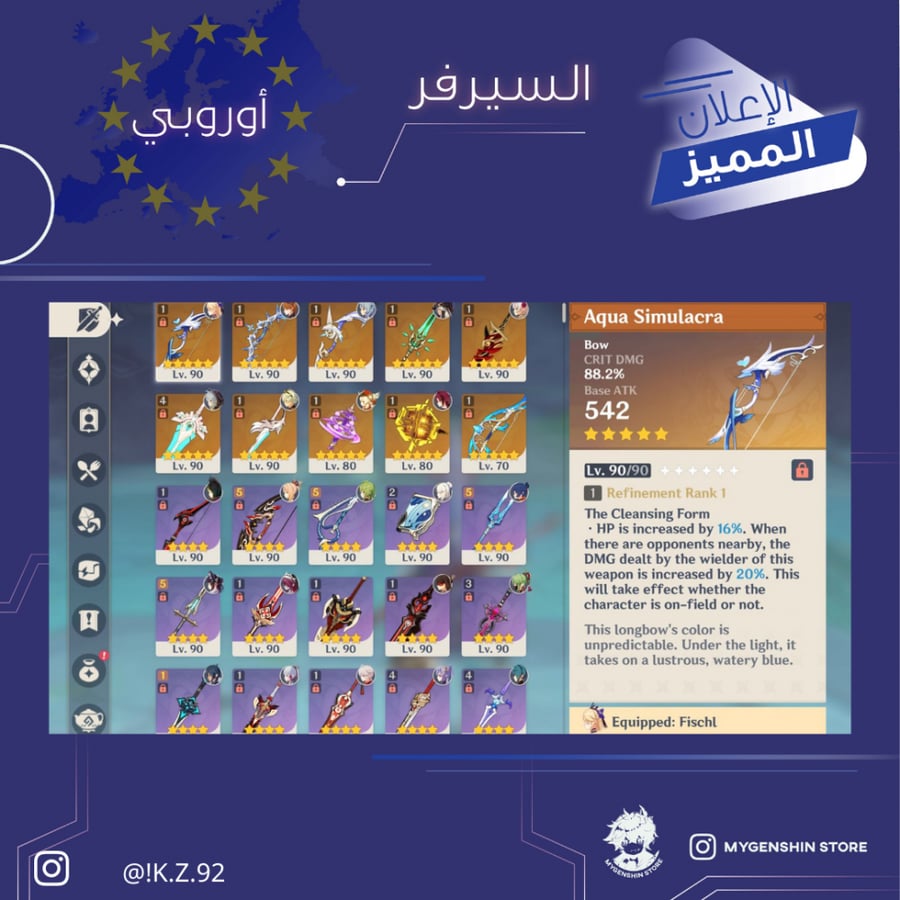 (K.Z.92) حساب سيرفر اوروبا لفل 59 يحتوي(15 شخصيه)