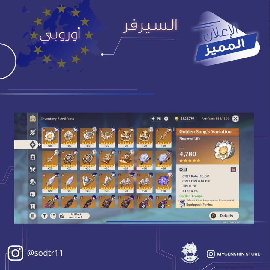 (sodtr11) حساب سيرفر اوروبا لفل 55 يحتوي (11 شخصيه