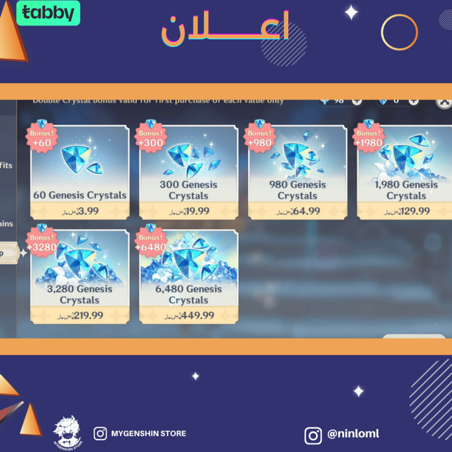 (ninloml) حساب سيرفر اسيا لفل 60 يحتوي (31 شخصية)