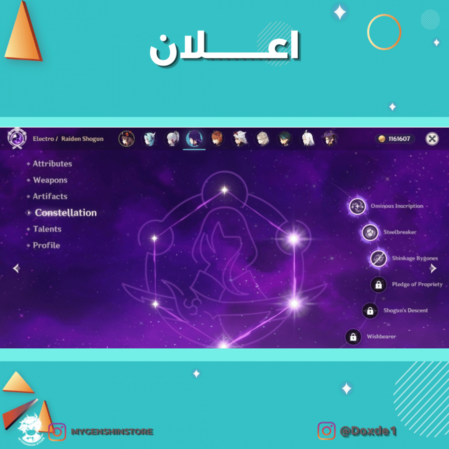 (Doxde1) حساب سيرفر امريكي لفل 56 يحتوي(17 شخصية)