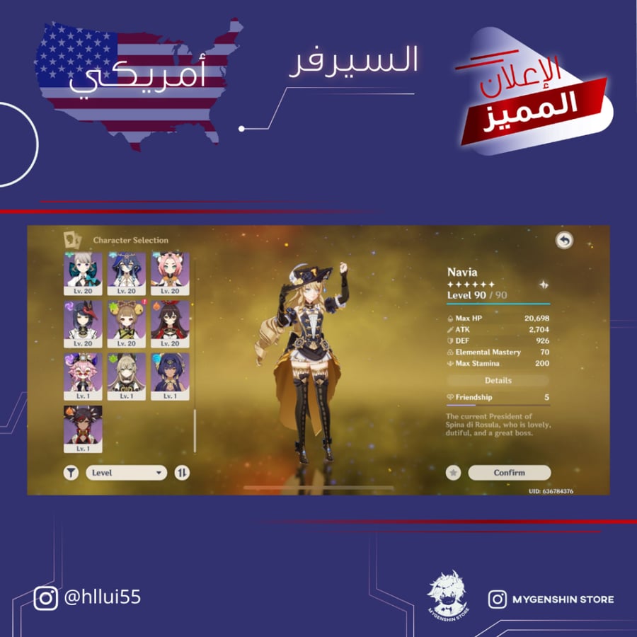 (hllui55) حساب سيرفر امريكي لفل 57 يحتوي (14 شخصيه