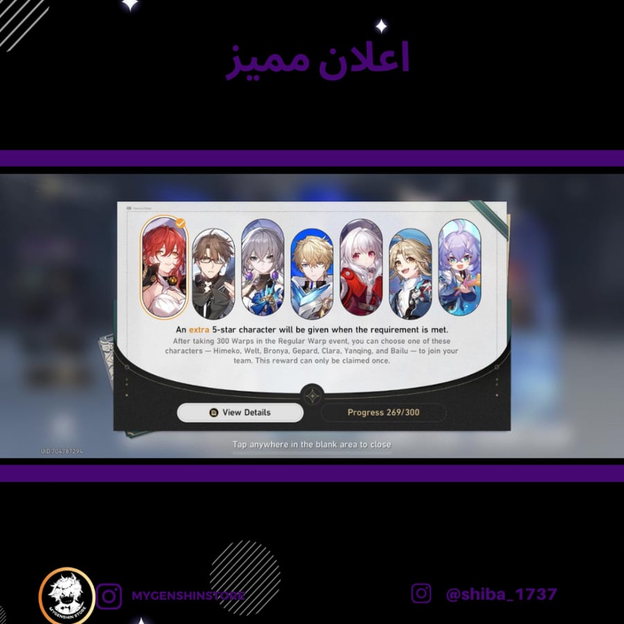 (shiba_1737) حساب سيرفر اوروبا لفل 70 يحتوي (10شخصيه