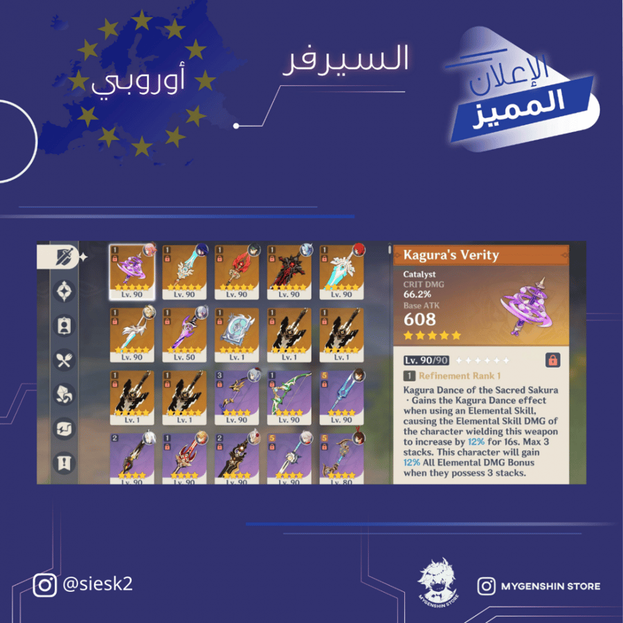 (vs.7u) حساب سيرفر اوروبا لفل60 يحتوي(22 شخصية)