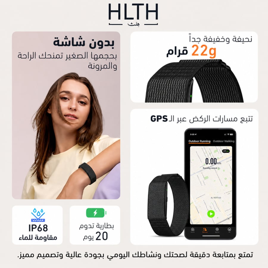 سوار ذكي بدون شاشة مقاوم للماء وتتبع نشاط الركض ومسارات الركض