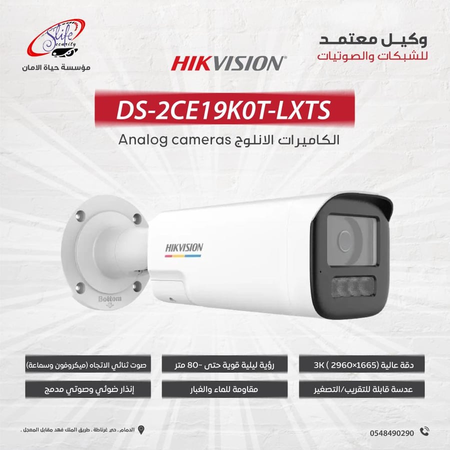 DS-2CE19K0T-LXTS camera 6 megapixels 3k fixed supports audio in addition to talking from it large external analog