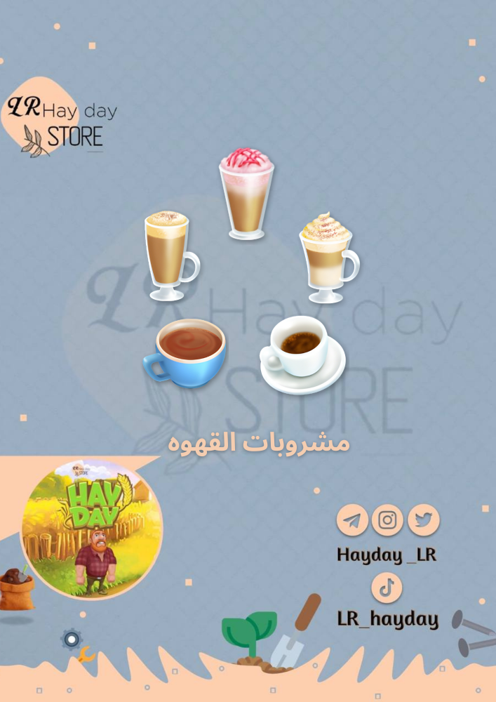 50 مشروب قهوه / هاي داي