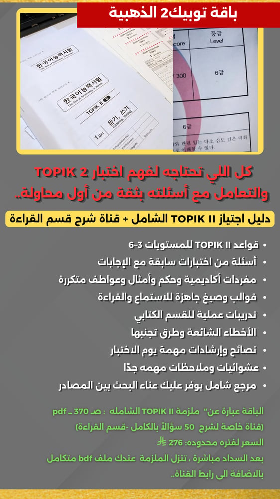 الباقة الذهبية-topik2