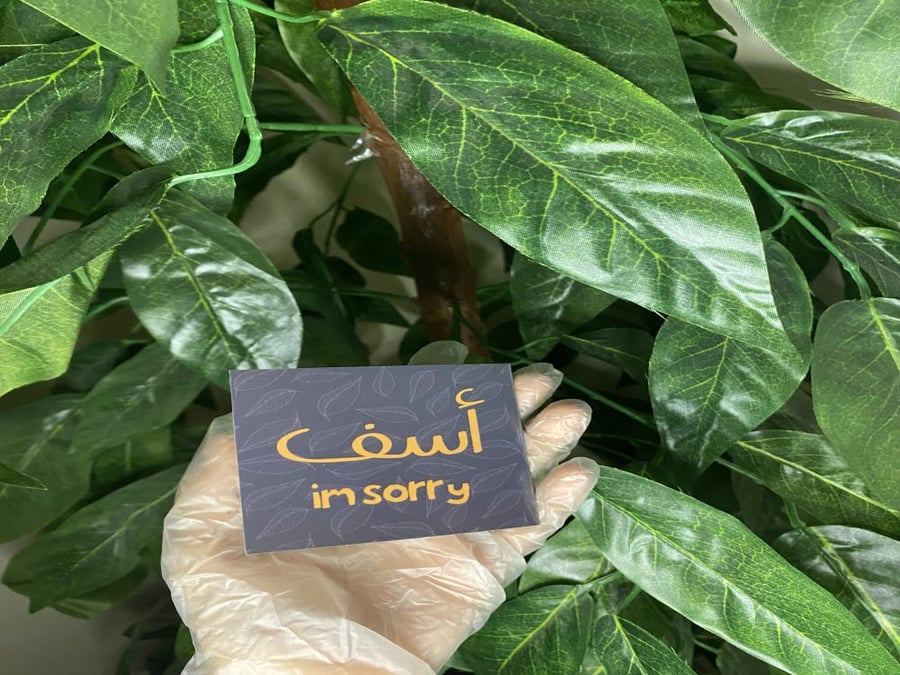 اضافه كرت اعتذار على الطلب