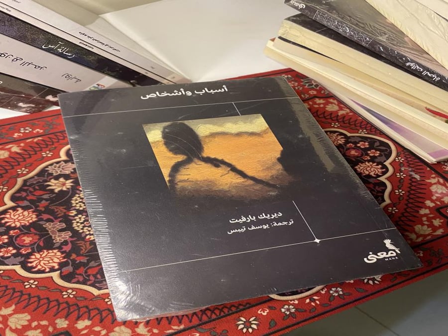 كتاب أسباب و أشخاص
