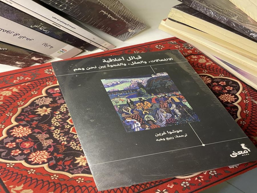 كتاب قبائل أخلاقية