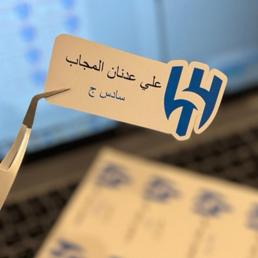 ستيكر ثيم الهلال