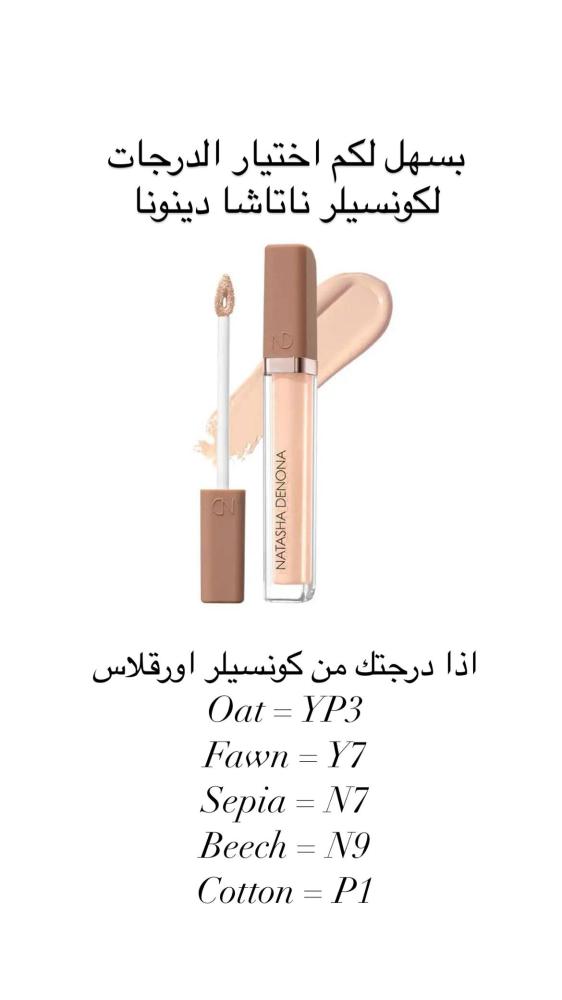 NATASHA DENONA Hy-Glam Brightening & Hydrating Medium to Full Coverage Crease Proof Serum Concealer - N4 - light neutral