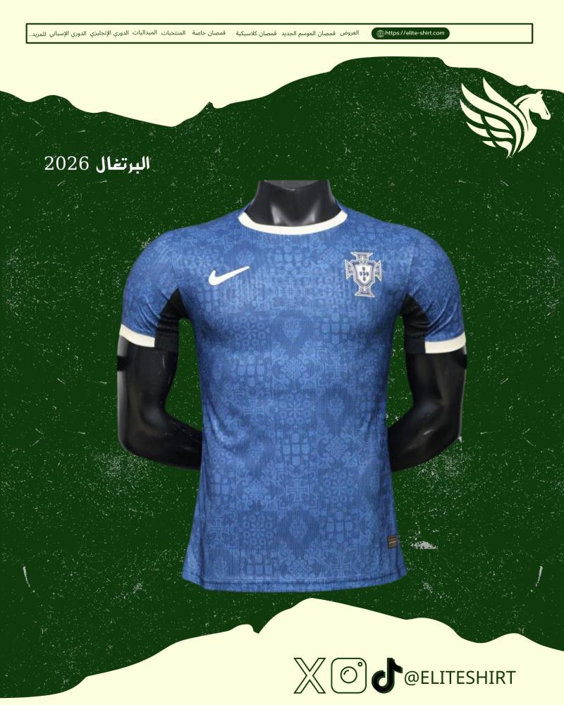 البرتغال 2026