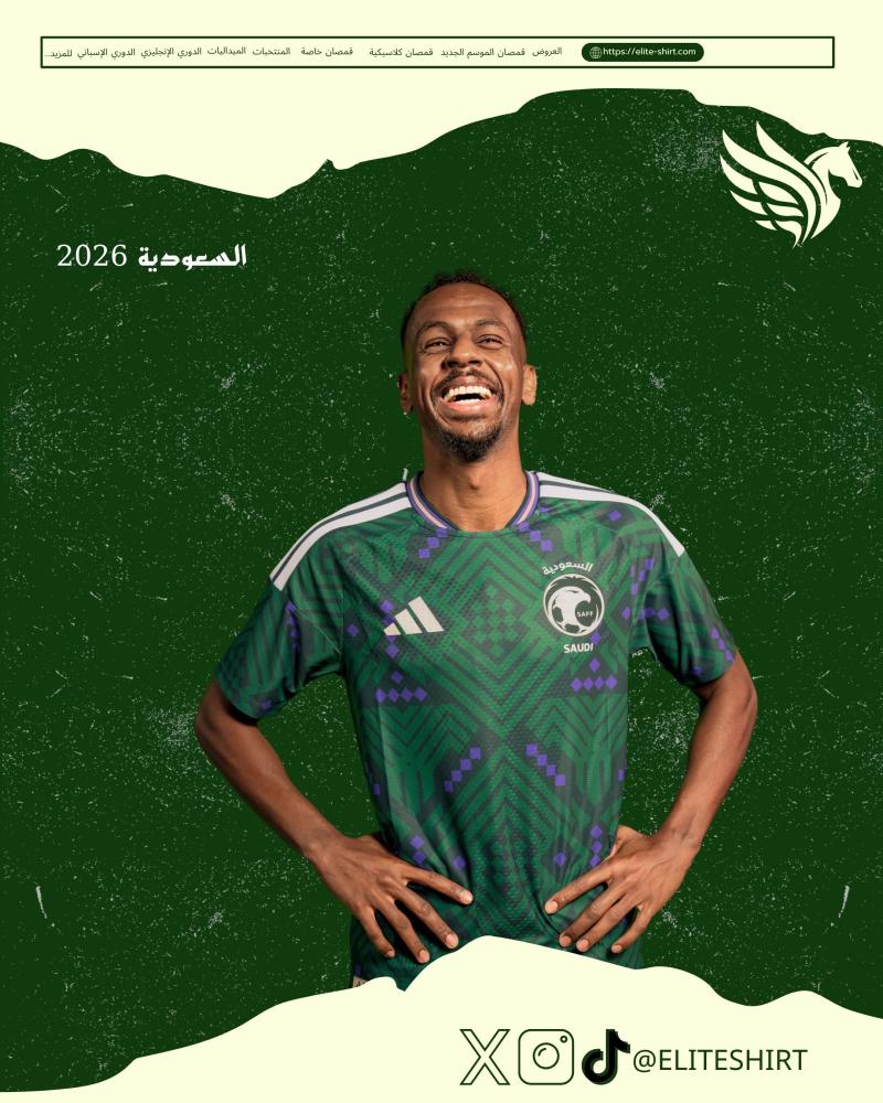 السعودية 2026 “نسخة اللاعبين”