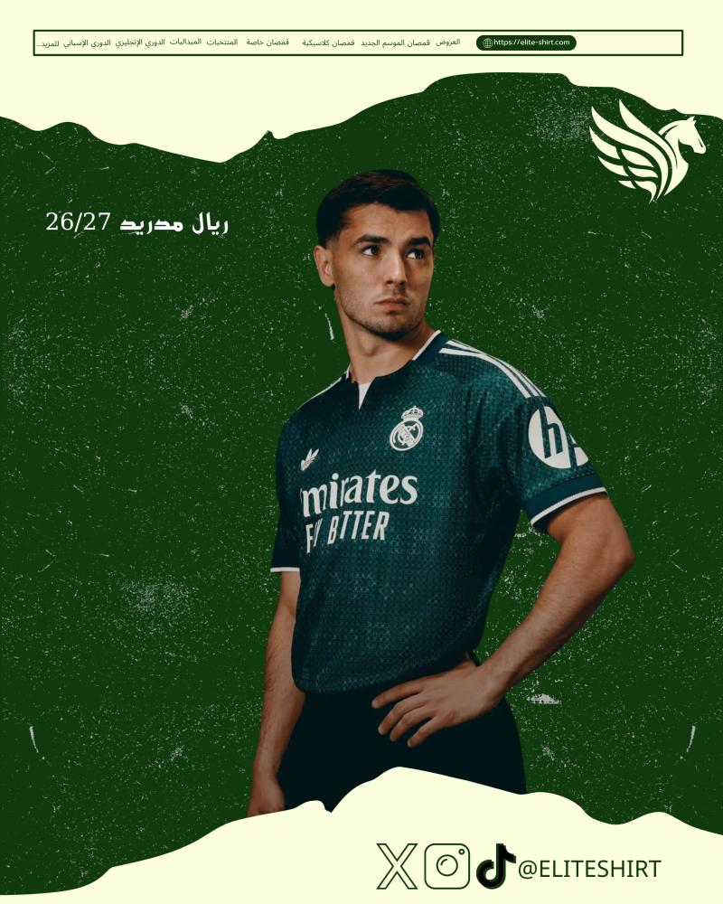 ريال مدريد 26/27
