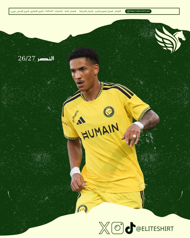 النصر 26/27