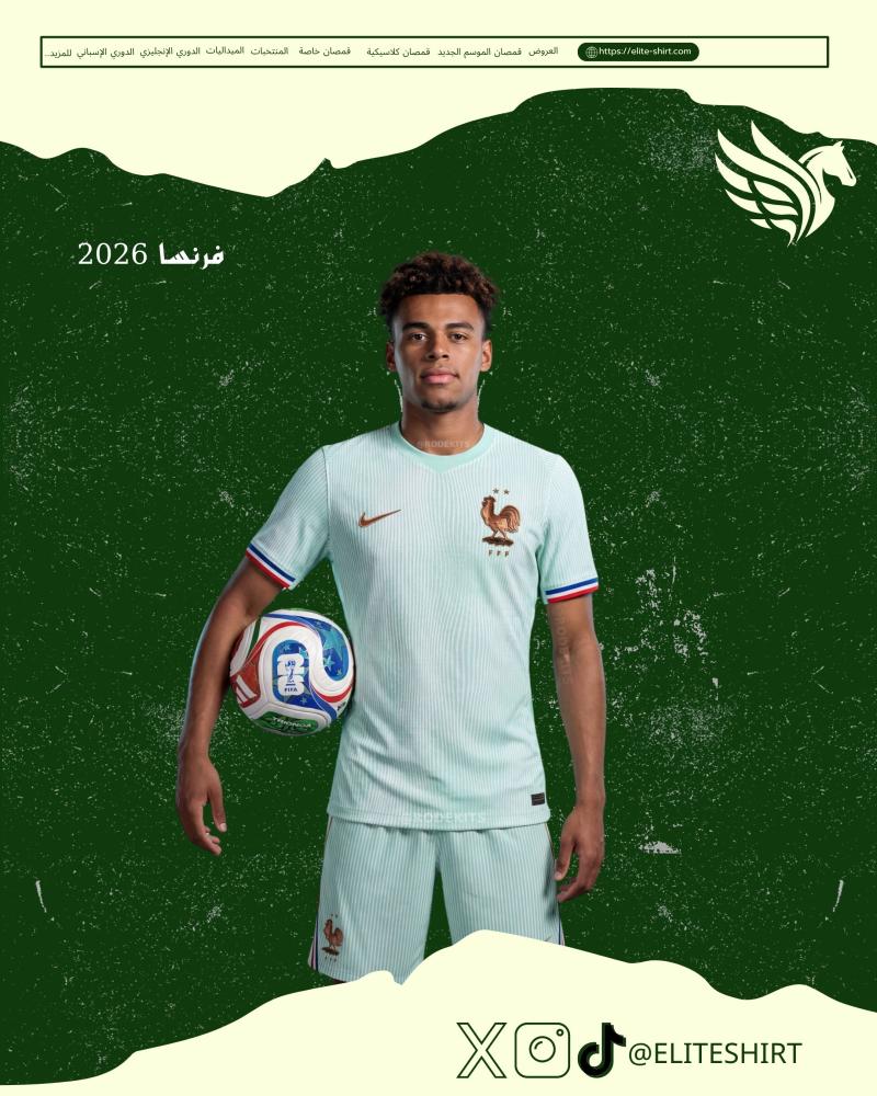فرنسا 2026 “نسخة اللاعبين”