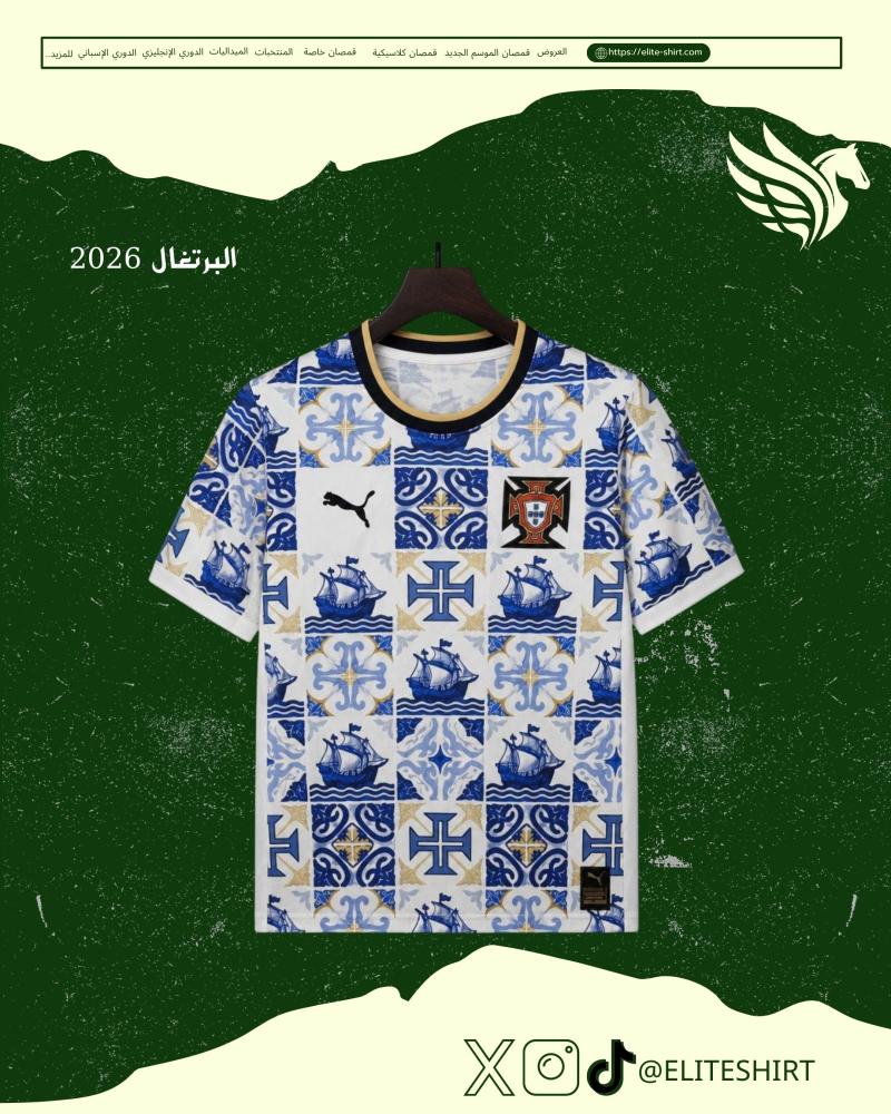 البرتغال 2026