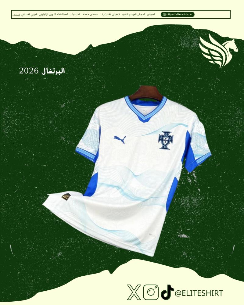 البرتغال 2026