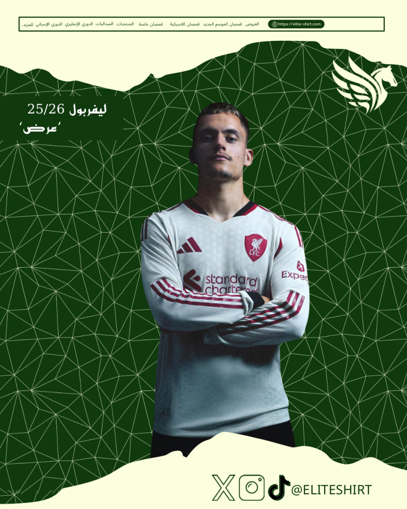 ليفربول 25/26