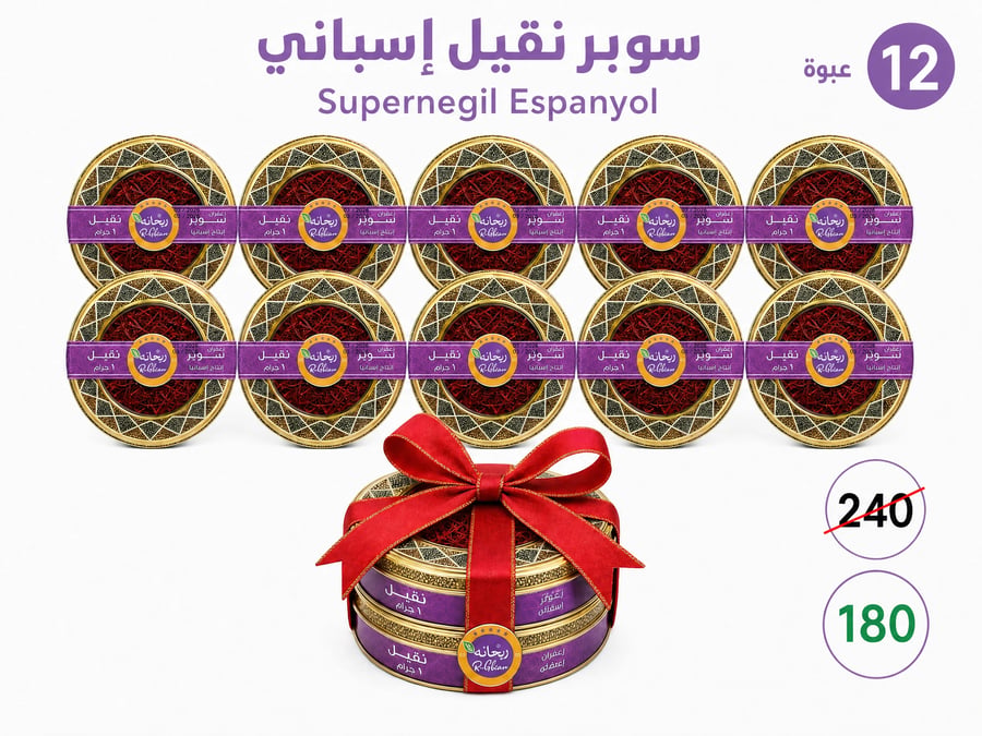 عرض الزعفران السوبر نقيل أنتاج أسبانيا فاخر