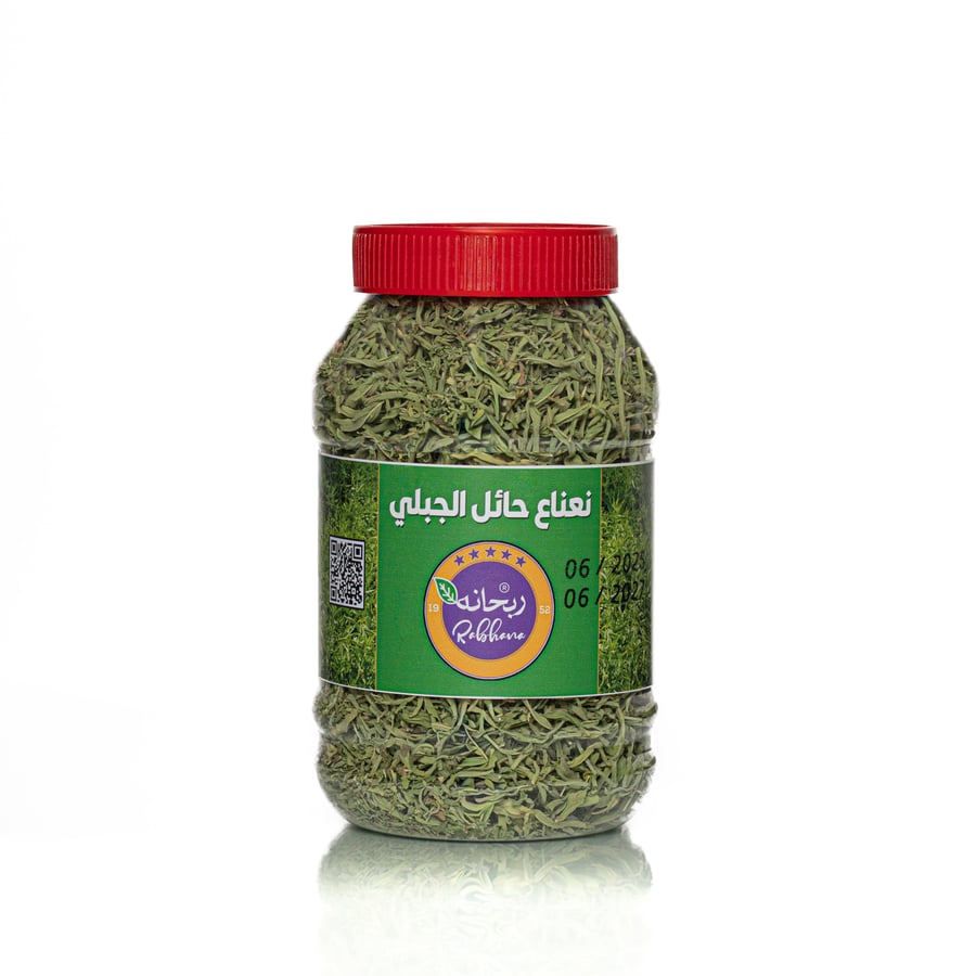 نعناع حائل جبلي صغير 100 جرام