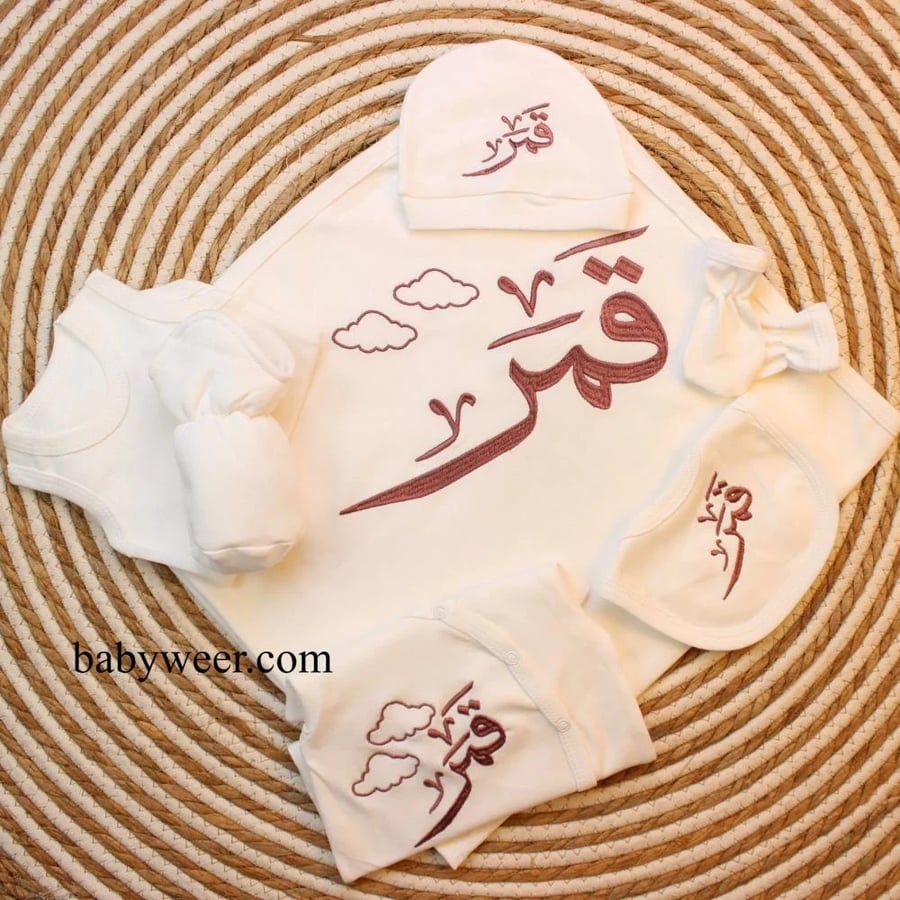 طقم 7 قطع للمواليد بيبي قمر مع رسمة الغيم والسحب تطريز الاسم حسب الطلب